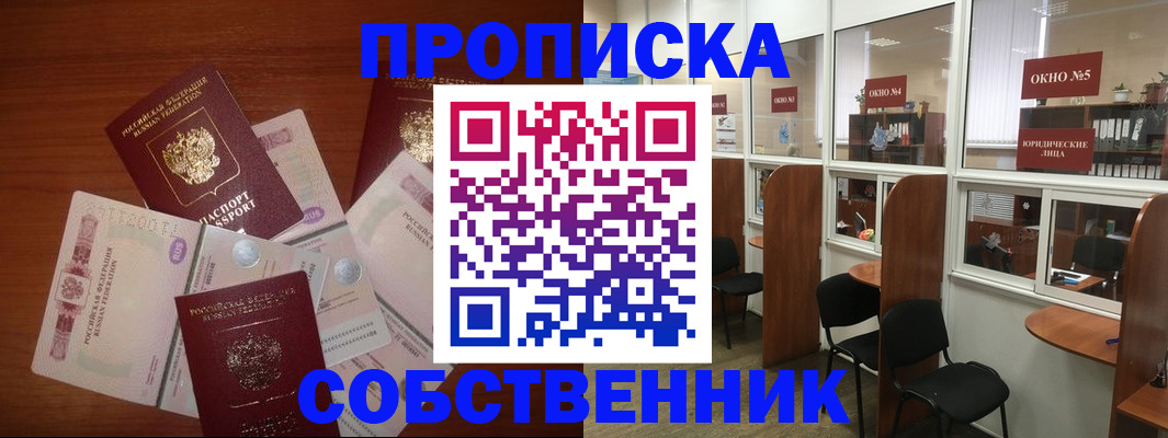 временная регистрация 2025 в Евпатории