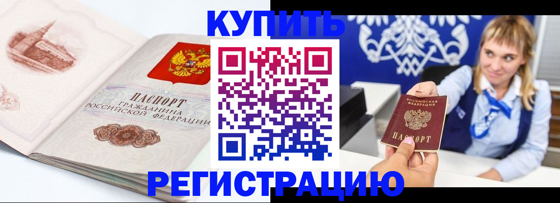 прописка для военкомата в Евпатории