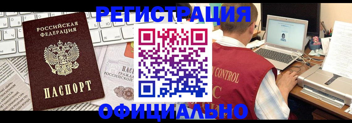 где прописаться в Евпатории